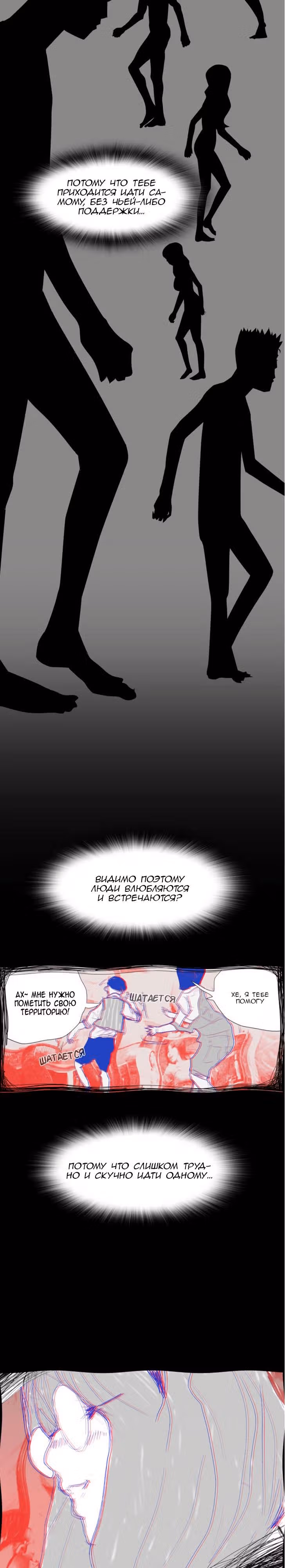 Да что там знать — Том 1 · Глава 13, страница 12