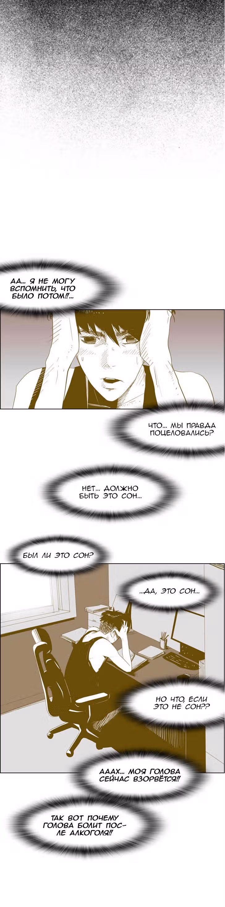 Да что там знать — Том 1 · Глава 13, страница 15