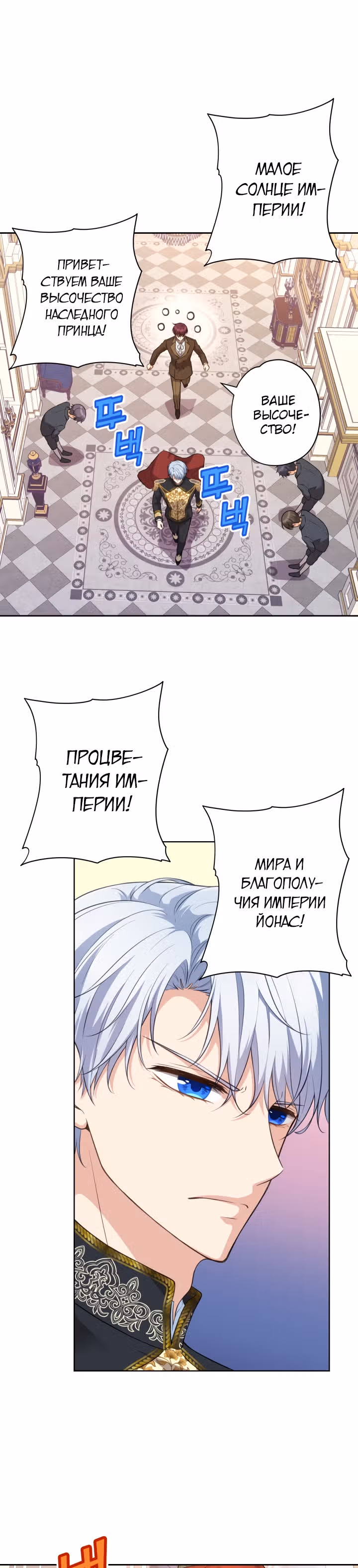 Дорогой Мой Друг — Том 1 · Глава 23, страница 8