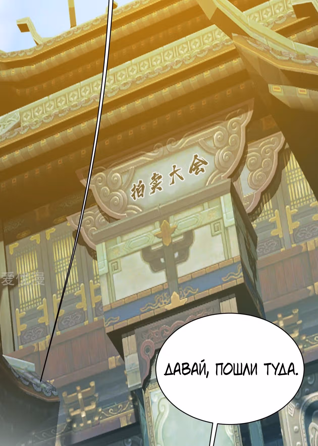 Несравненный Император — Том 1 · Глава 147, страница 16