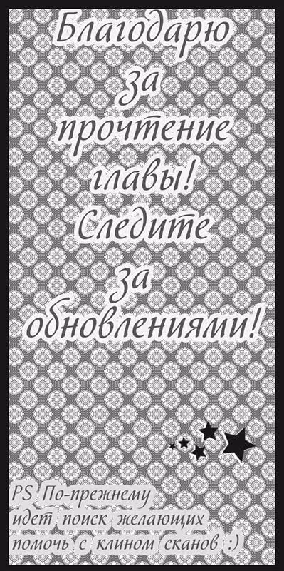 Хищники тюрьмы роз — Том 2 · Глава 10, страница 38