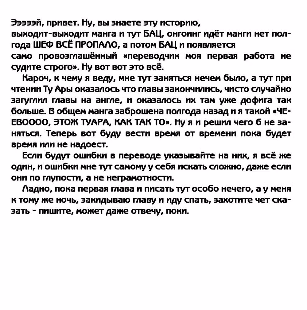 Некий научный Акселератор — Том 6 · Глава 28, страница 27