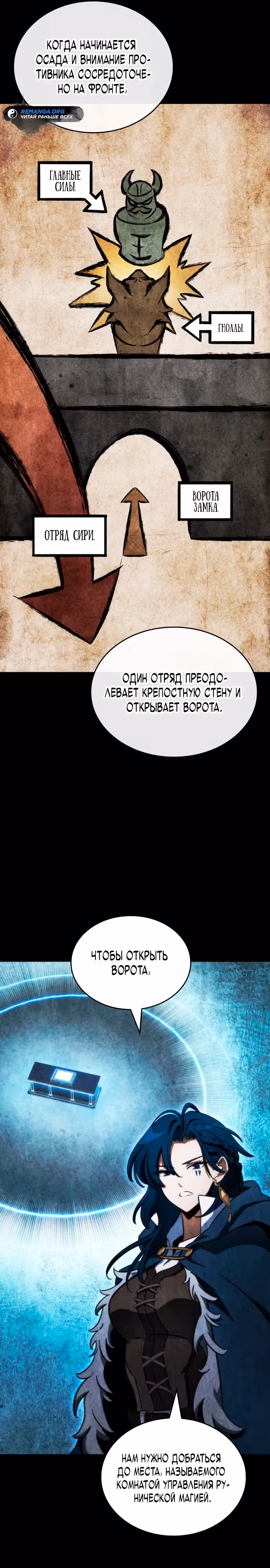 Сага Вальгаллы — Том 1 · Глава 7, страница 5