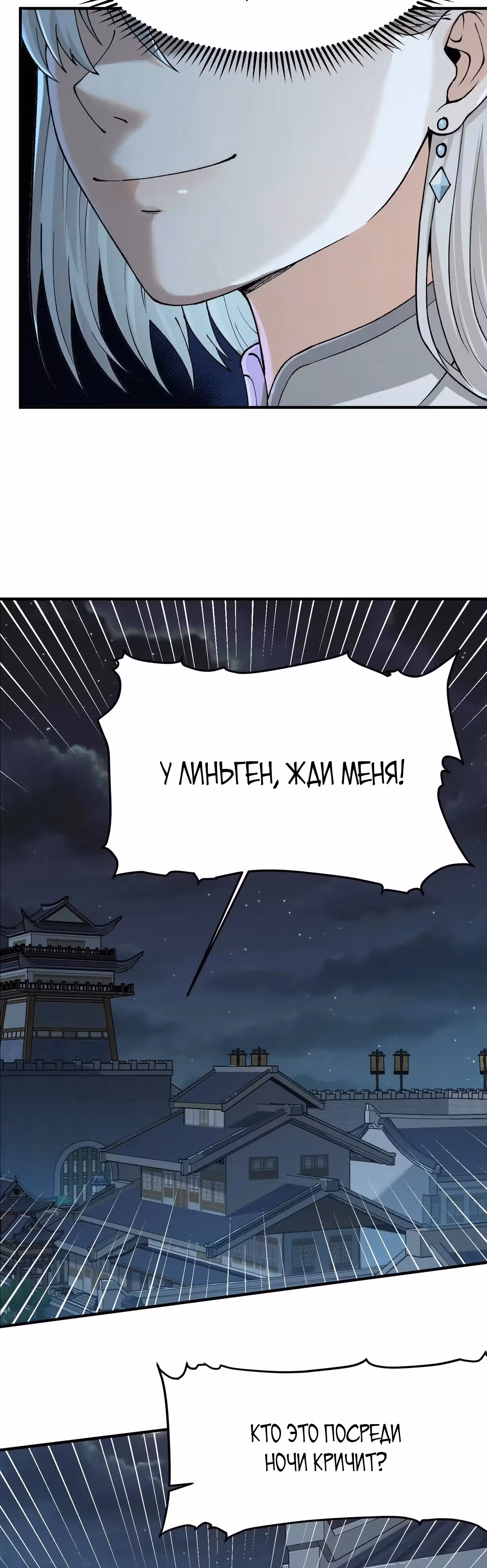 20 000 лет физического культивирования — Том 1 · Глава 9, страница 18
