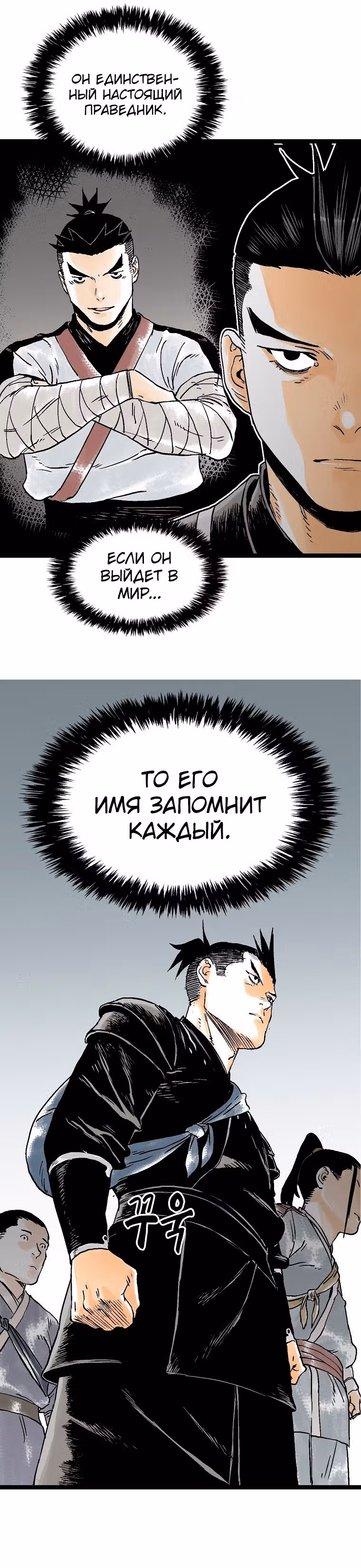 Демонический повелитель горы Куньлунь — Том 1 · Глава 37, страница 4