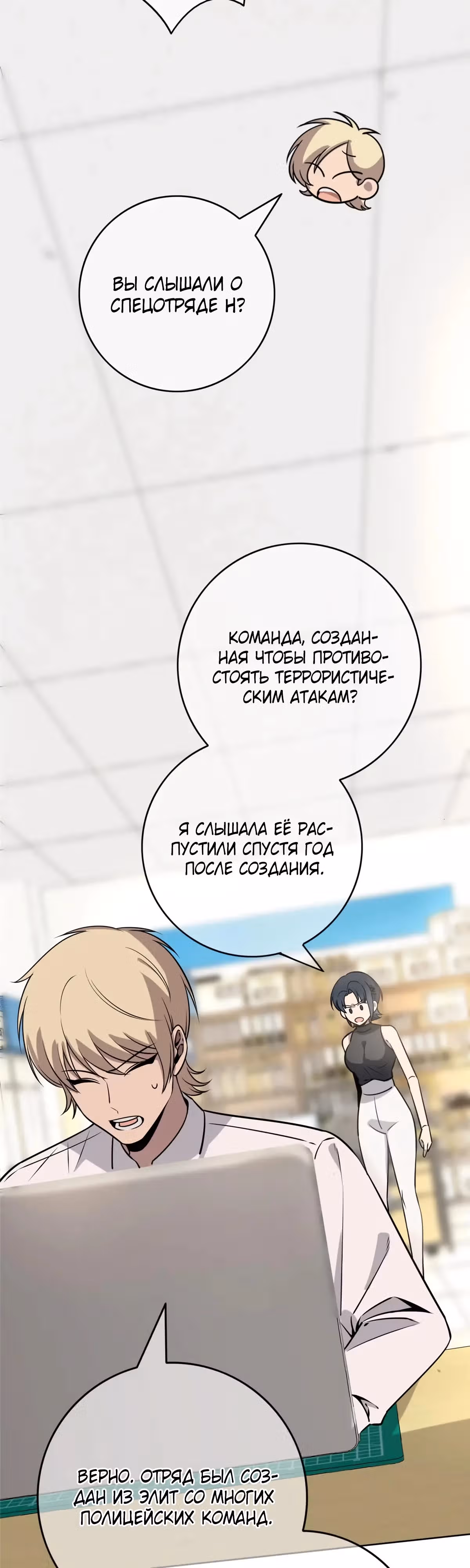 Безумный детектив — Том 1 · Глава 59, страница 11