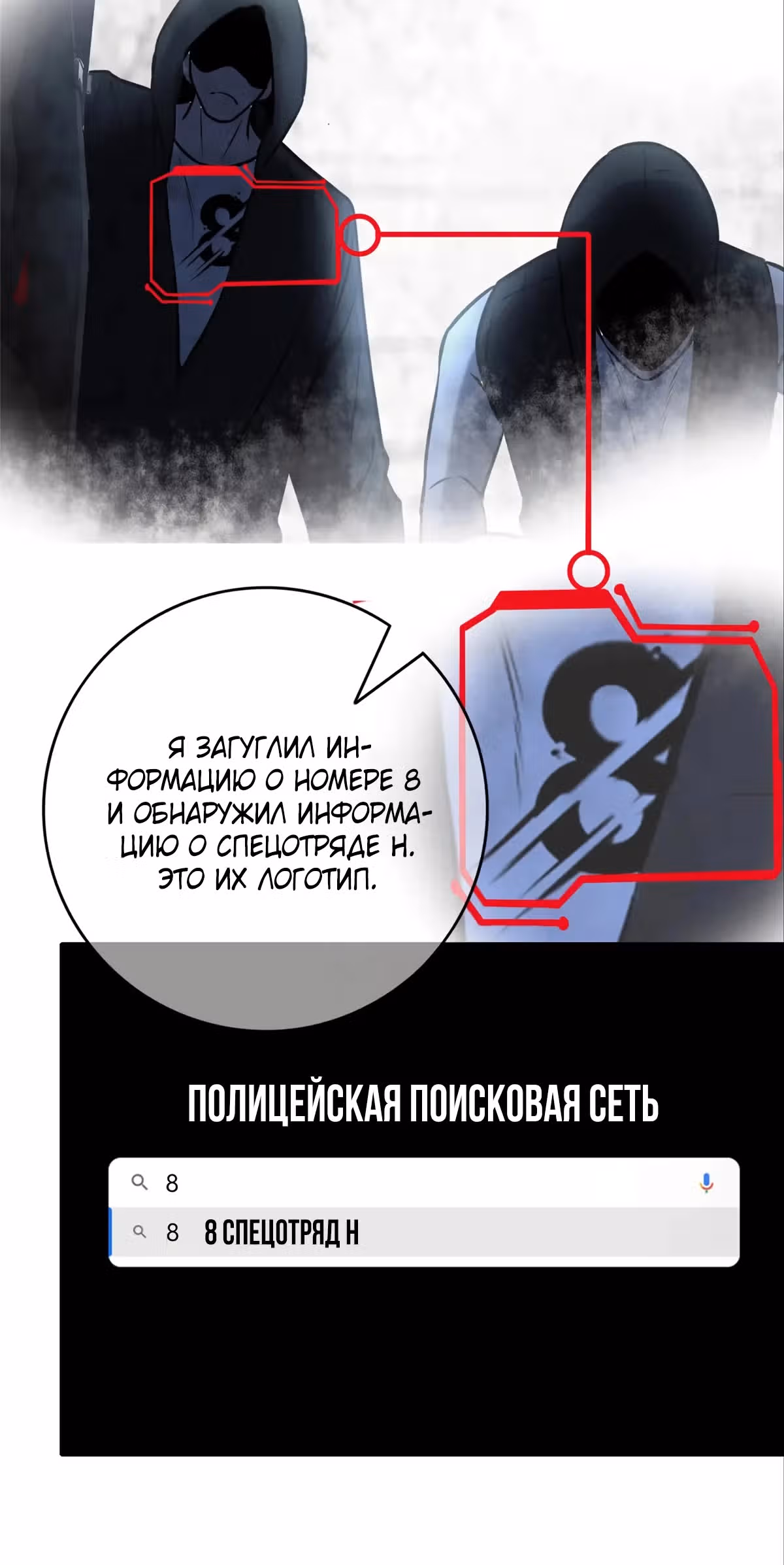 Безумный детектив — Том 1 · Глава 59, страница 13