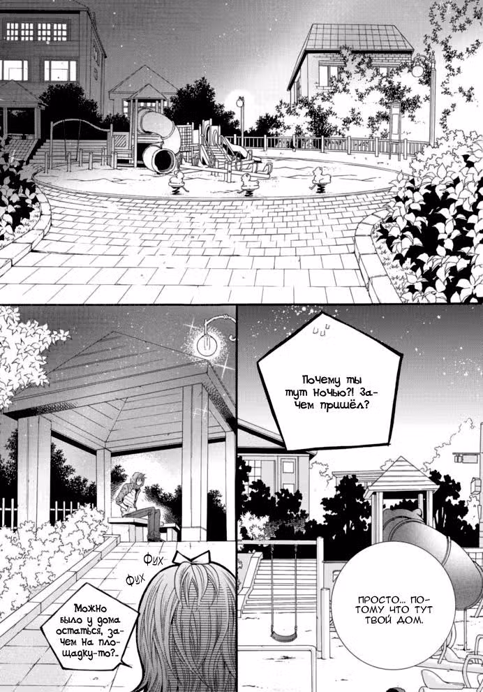 Хранительница закона — Том 5 · Глава 24, страница 17