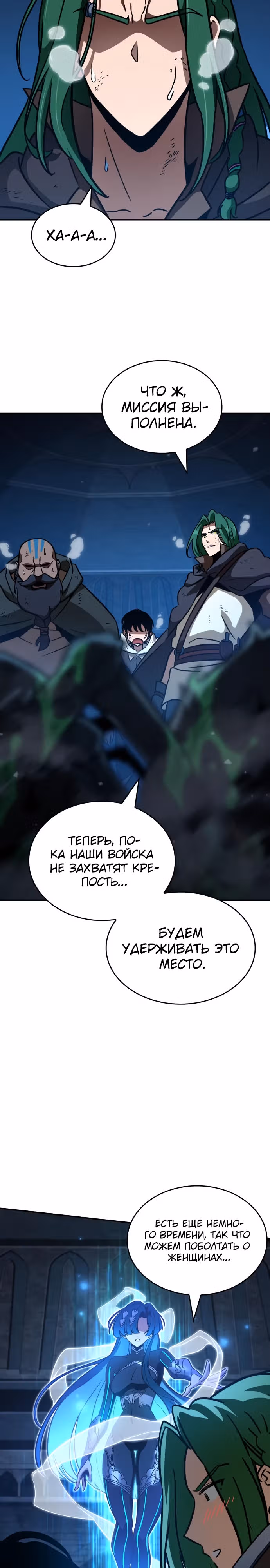 Сага Вальгаллы — Том 1 · Глава 8, страница 22