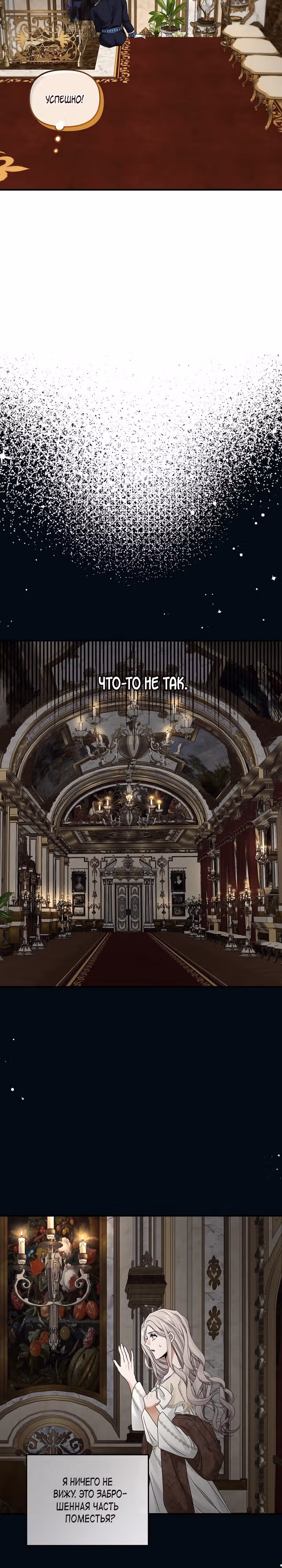 Секретарь императора хочет выжить — Том 1 · Глава 10, страница 26