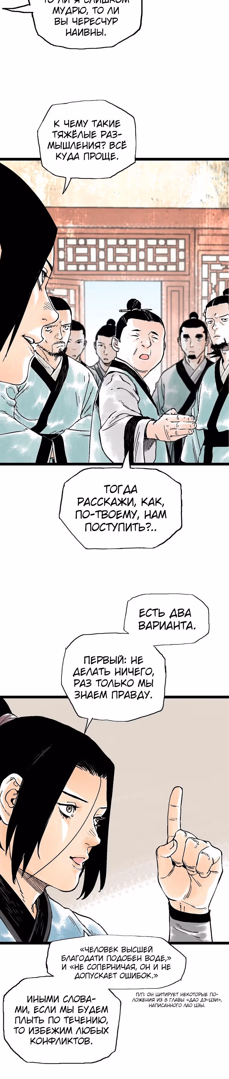 Демонический повелитель горы Куньлунь — Том 1 · Глава 39, страница 16