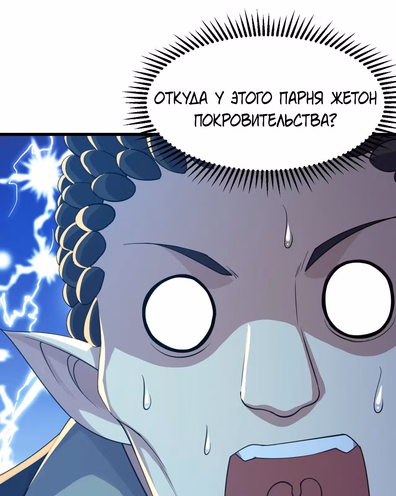 Несравненный Император — Том 1 · Глава 152, страница 15