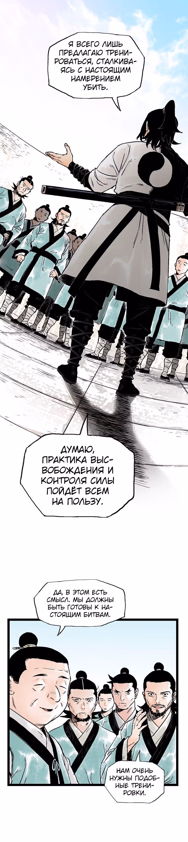 Демонический повелитель горы Куньлунь — Том 1 · Глава 42, страница 4