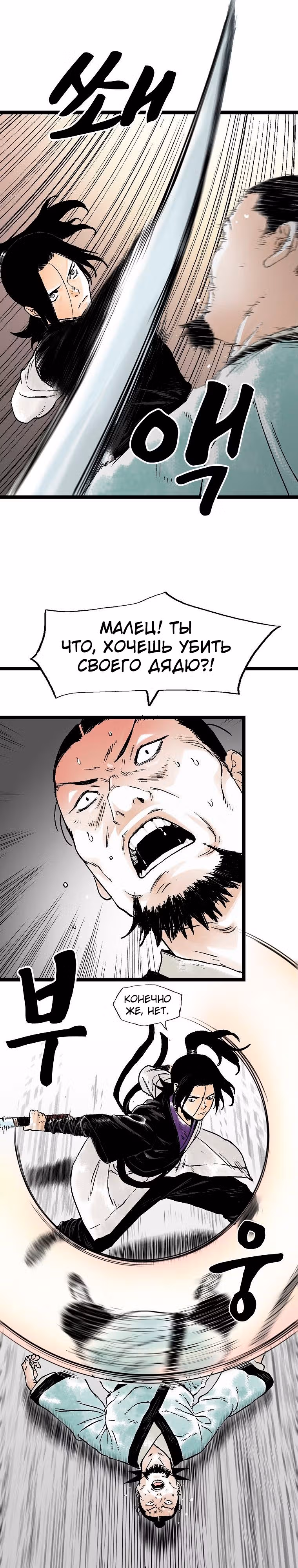 Демонический повелитель горы Куньлунь — Том 1 · Глава 42, страница 7