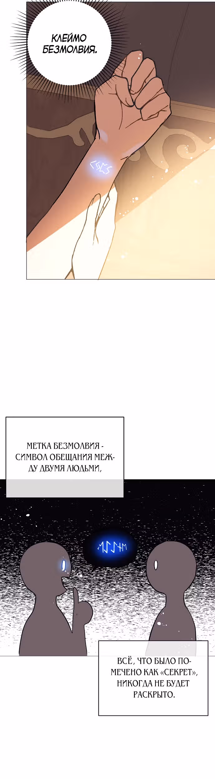 Я не хотела дразнить этого мужчину — Том 1 · Глава 17, страница 26