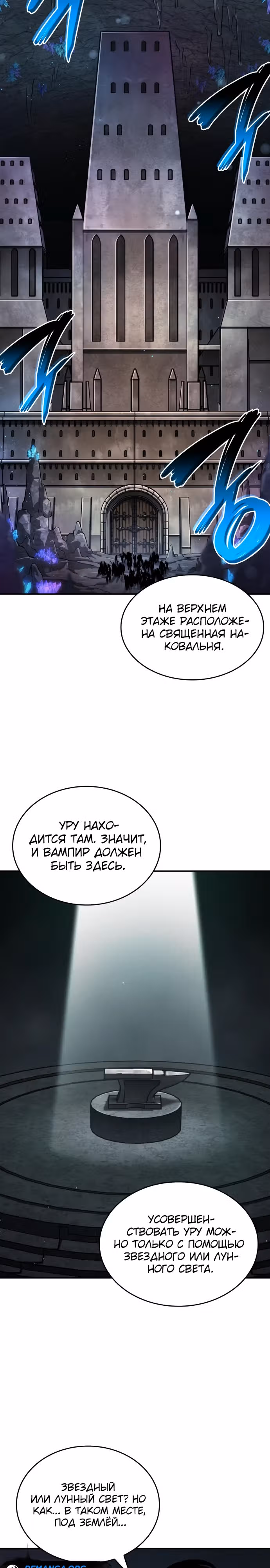 Сага Вальгаллы — Том 1 · Глава 11, страница 23