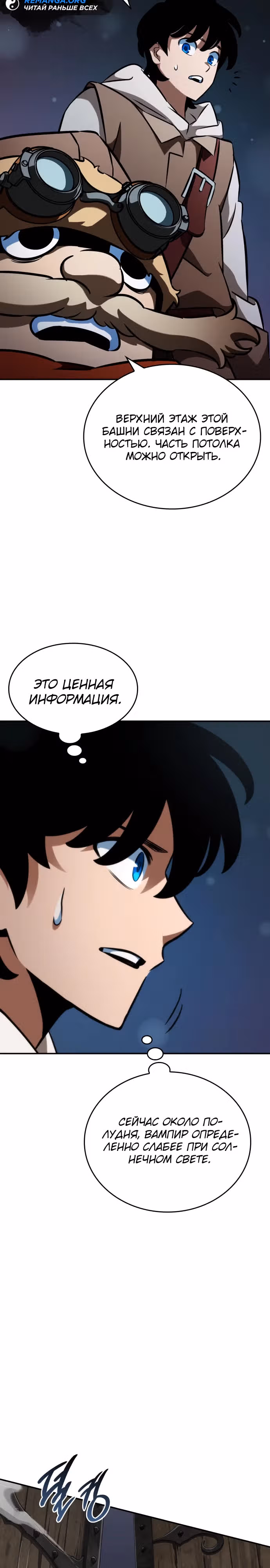Сага Вальгаллы — Том 1 · Глава 11, страница 24