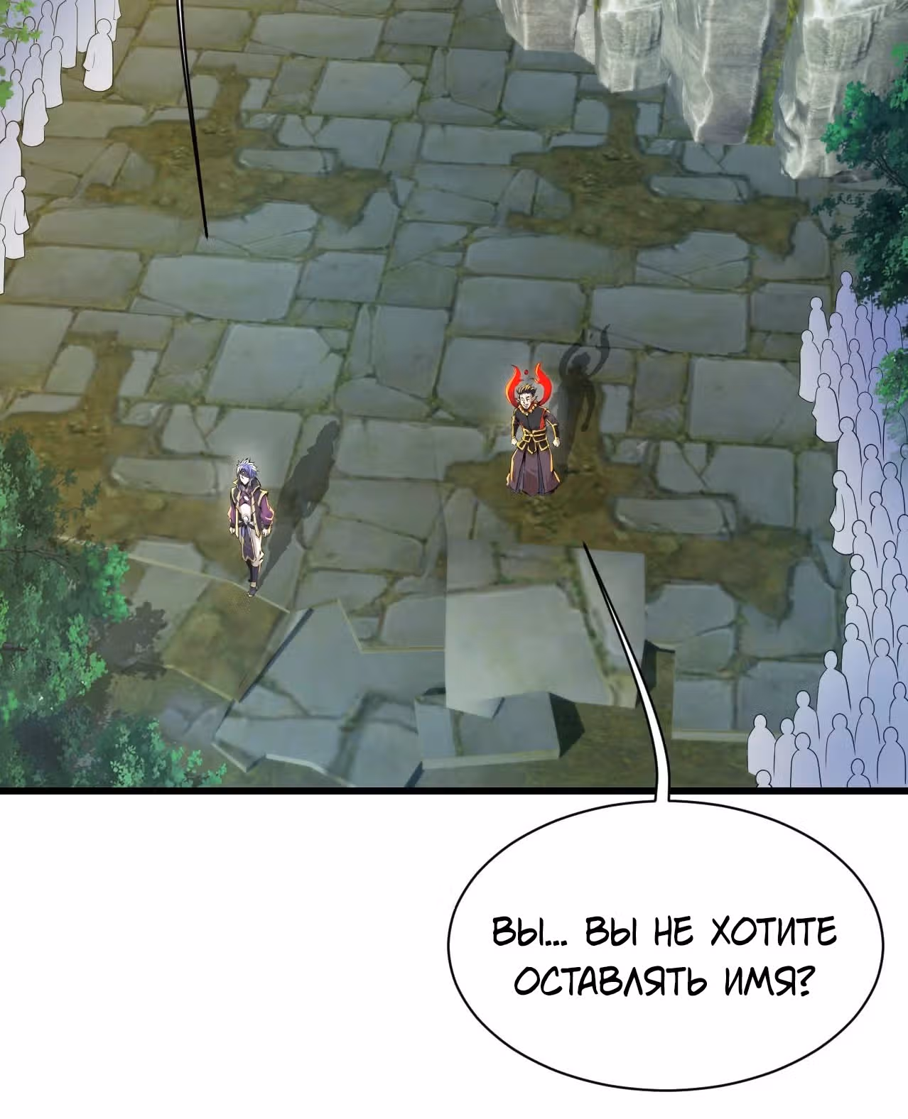 Несравненный Император — Том 1 · Глава 154, страница 19