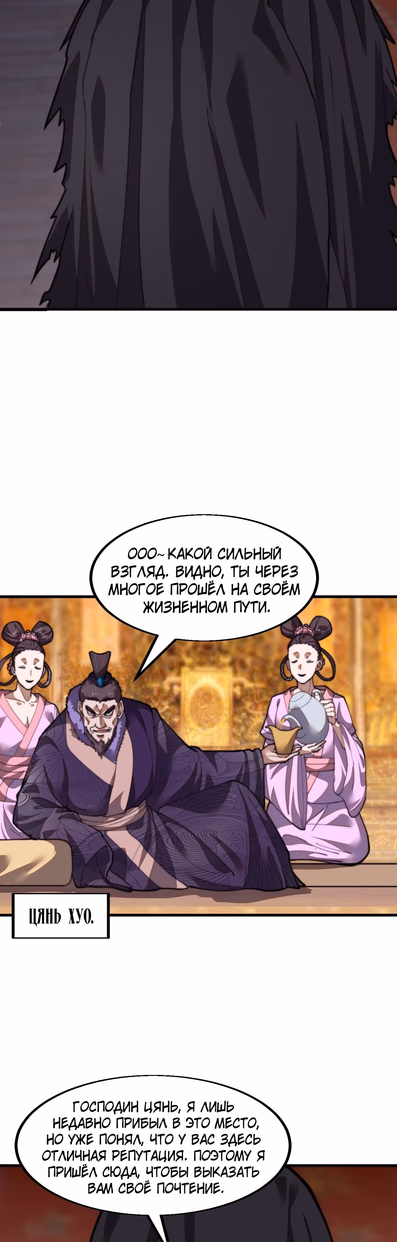У меня есть крепость на горе: Красный дождь — Том 1 · Глава 2, страница 13