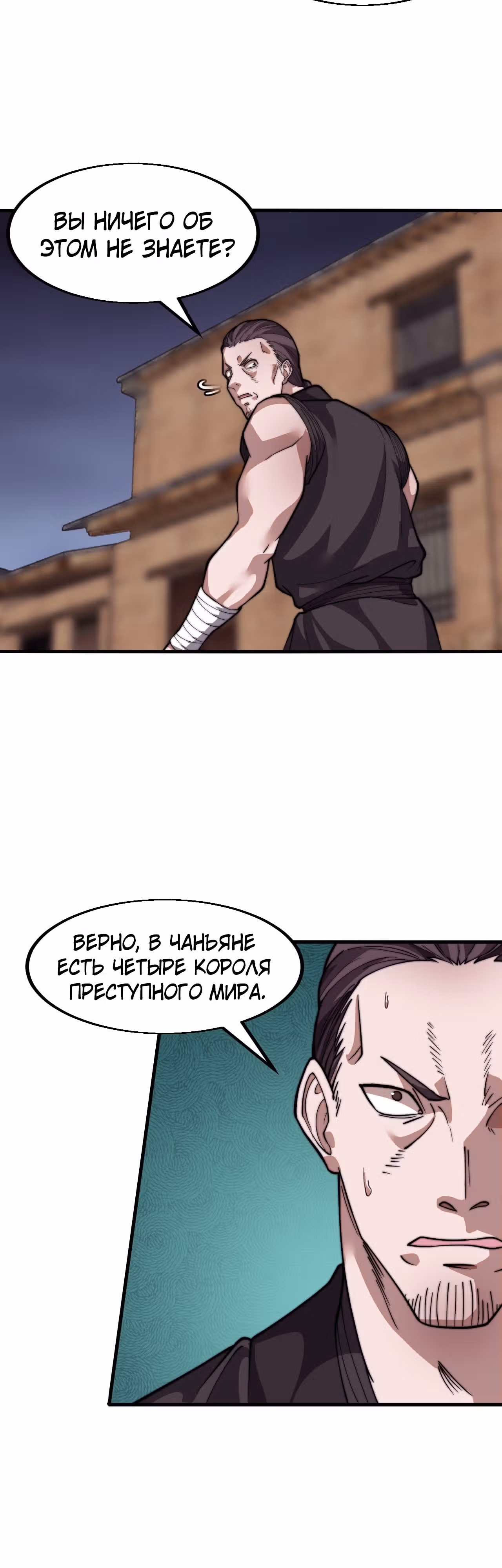 У меня есть крепость на горе: Красный дождь — Том 1 · Глава 2, страница 6