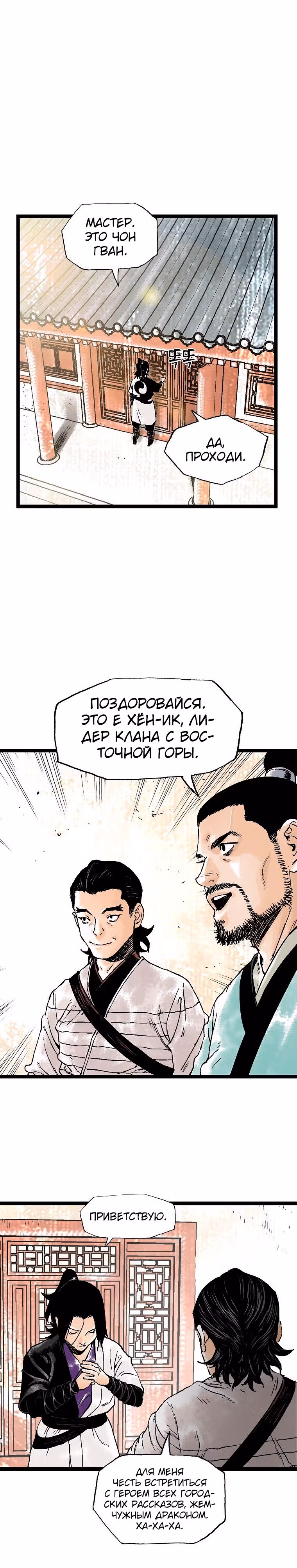 Демонический повелитель горы Куньлунь — Том 1 · Глава 44, страница 13