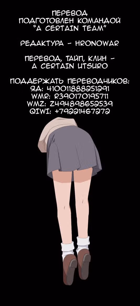 Некий научный Акселератор — Том 7 · Глава 37, страница 27