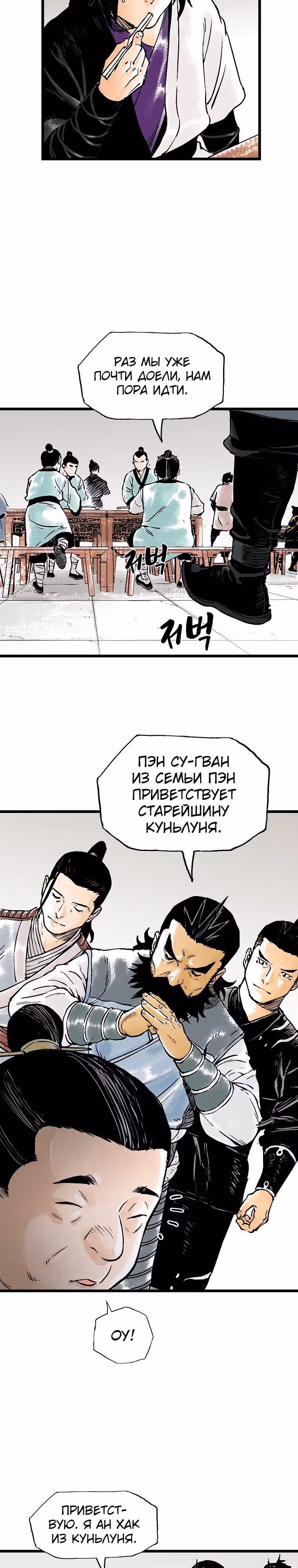 Демонический повелитель горы Куньлунь — Том 1 · Глава 45, страница 13