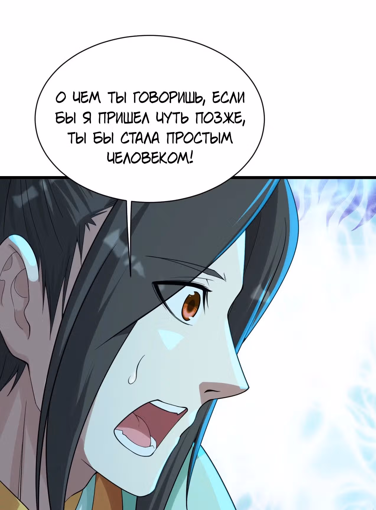 Несравненный Император — Том 1 · Глава 156, страница 15