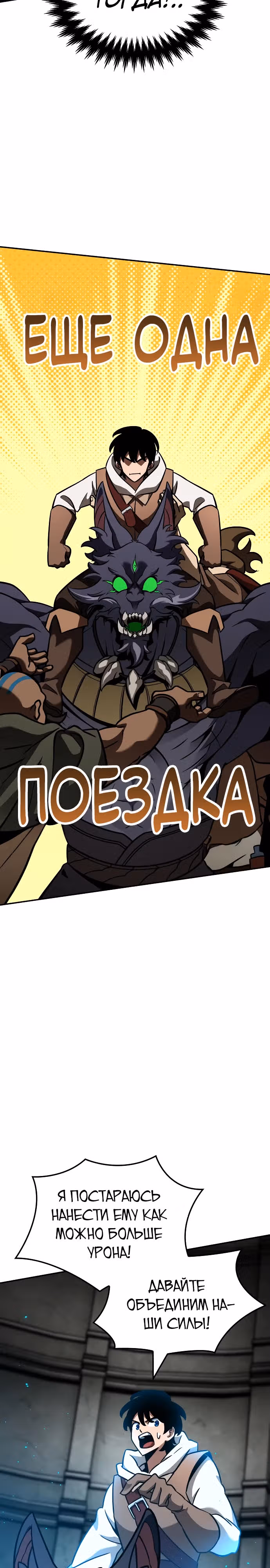 Сага Вальгаллы — Том 1 · Глава 13, страница 12
