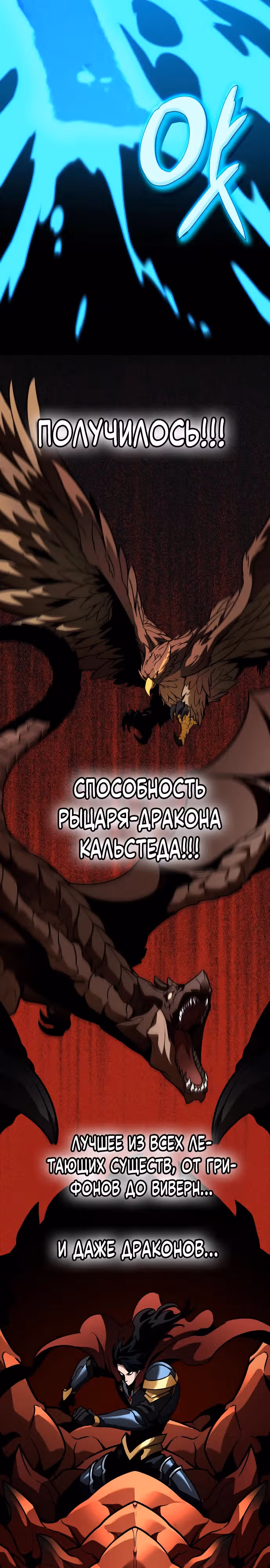 Сага Вальгаллы — Том 1 · Глава 13, страница 3