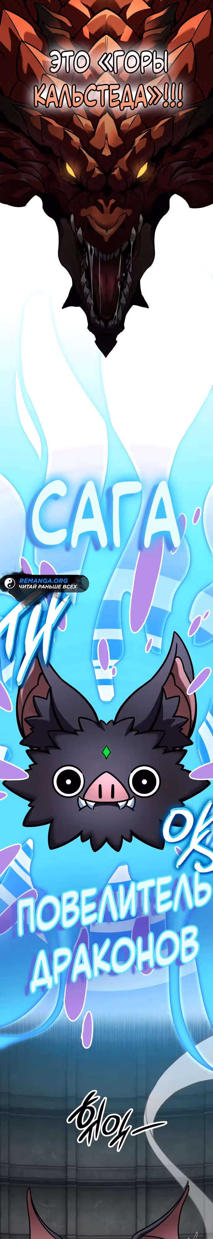 Сага Вальгаллы — Том 1 · Глава 13, страница 4