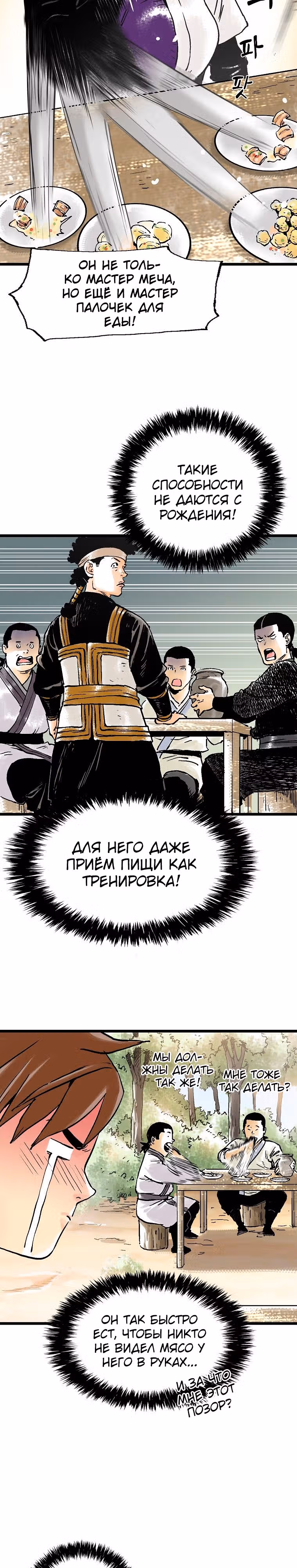 Демонический повелитель горы Куньлунь — Том 1 · Глава 46, страница 14