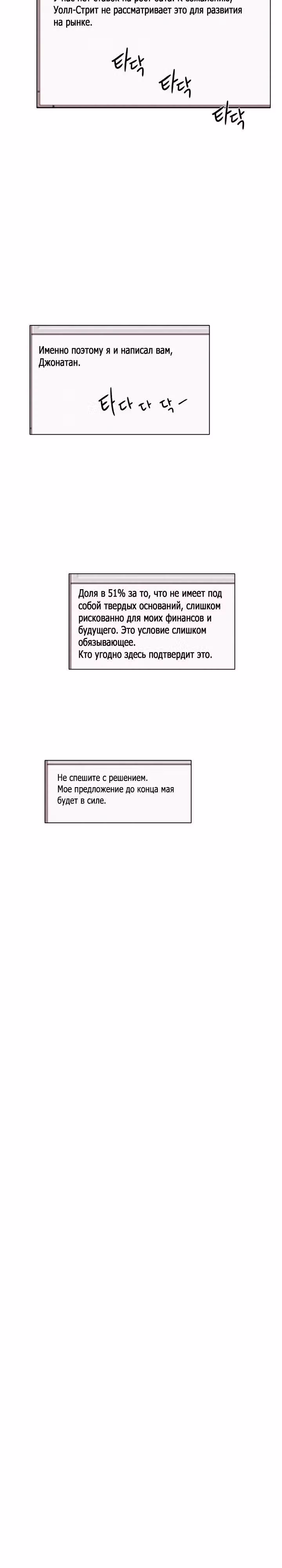 Человек из прошлой жизни — Том 1 · Глава 3, страница 14