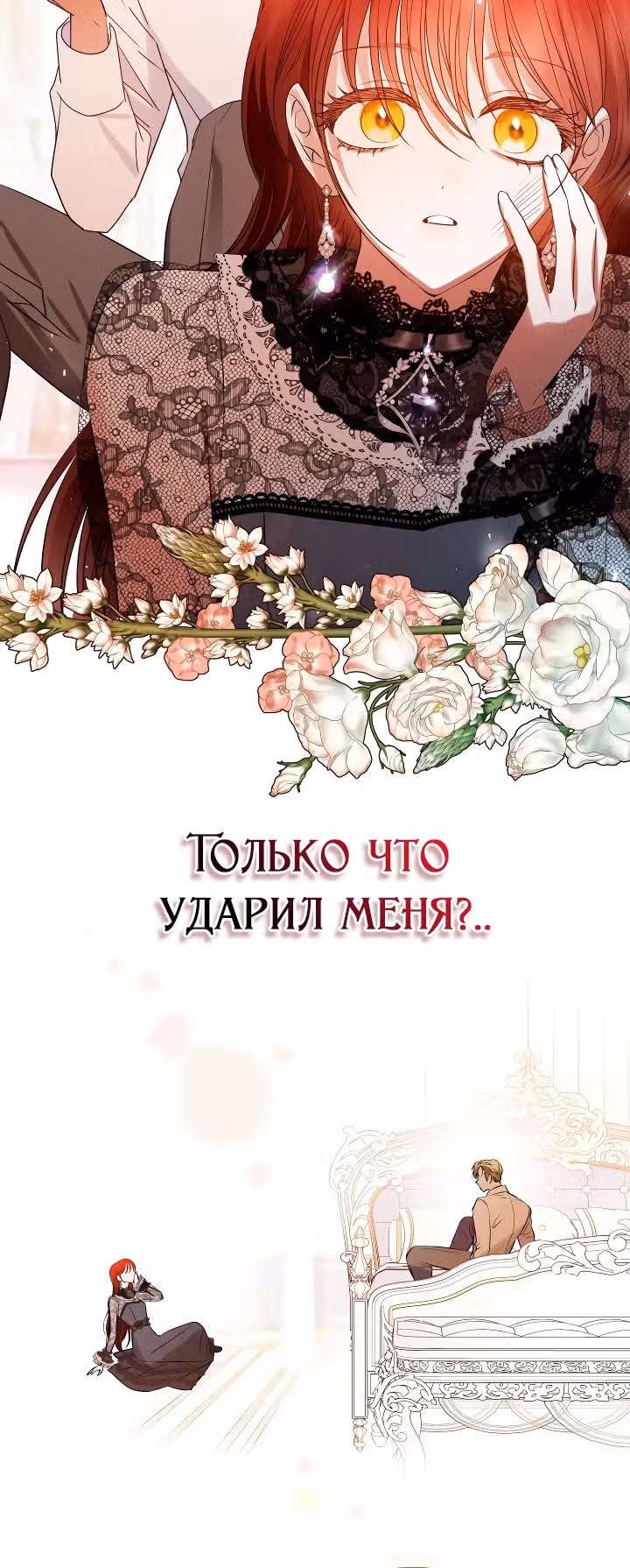 Я спасла злодея с помощью денег! — Том 1 · Глава 8, страница 15