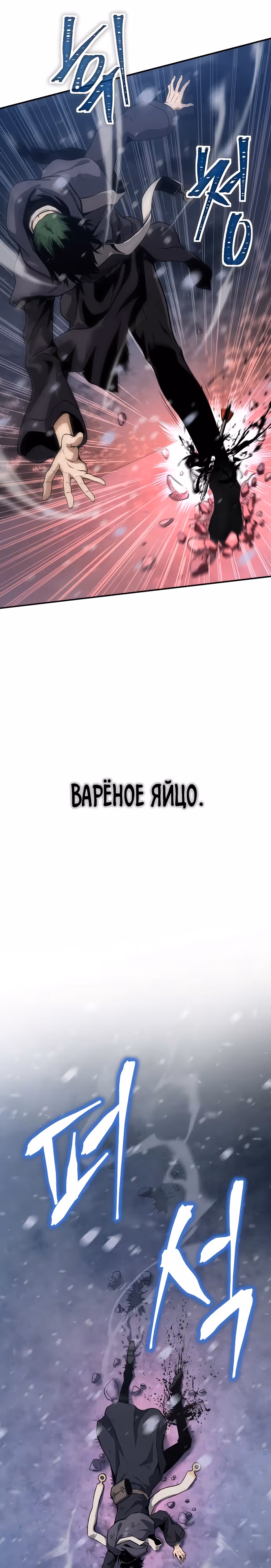 Жрец порчи — Том 1 · Глава 2, страница 2