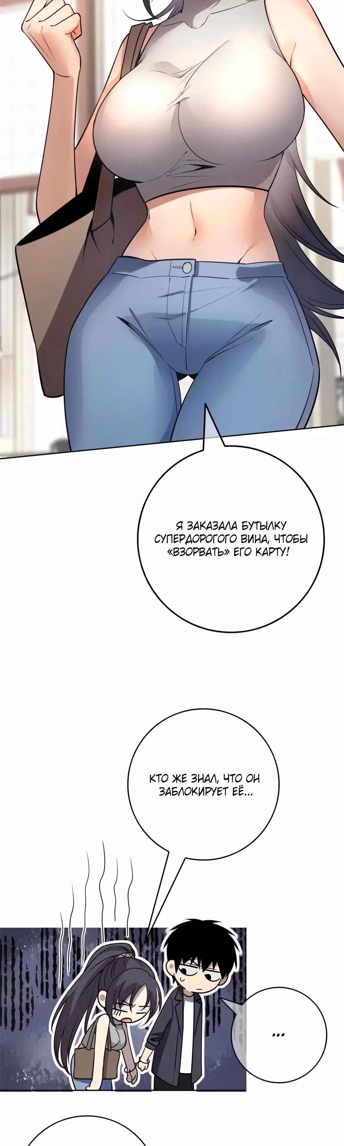 Безумный детектив — Том 1 · Глава 68, страница 20