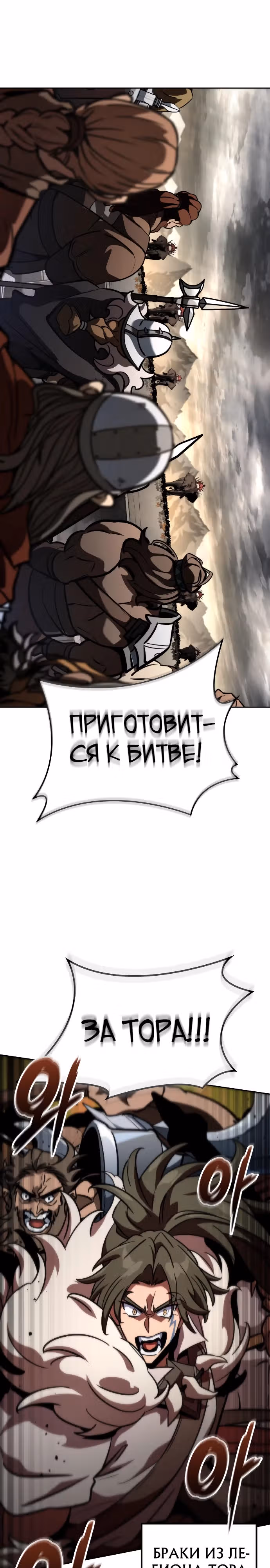 Сага Вальгаллы — Том 1 · Глава 14, страница 24