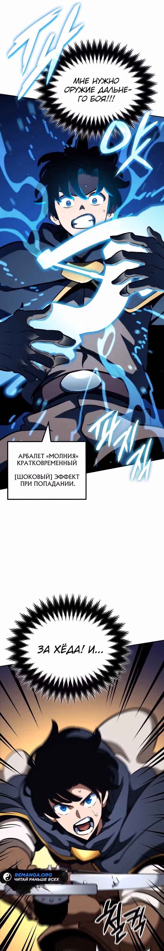 Сага Вальгаллы — Том 1 · Глава 14, страница 26