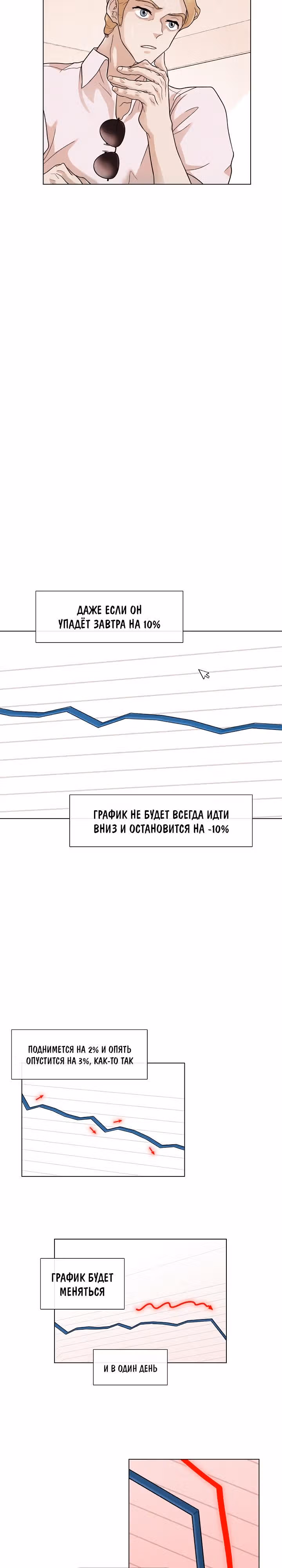 Человек из прошлой жизни — Том 1 · Глава 5, страница 16