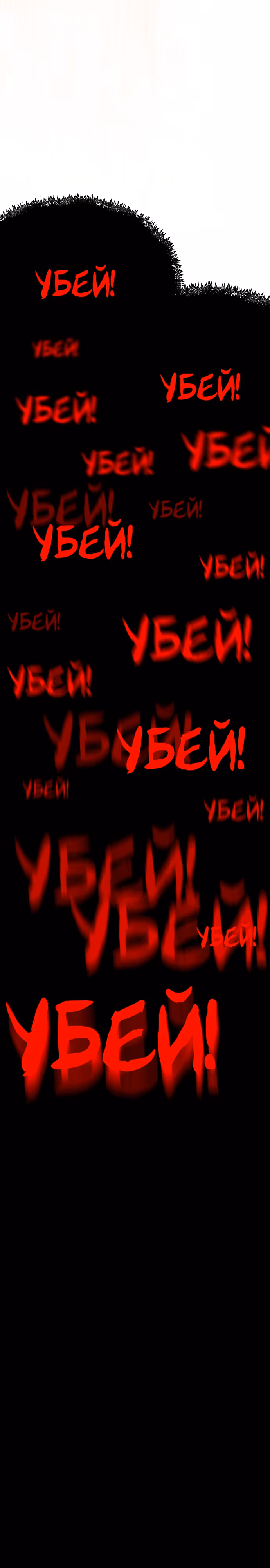 Жрец порчи — Том 1 · Глава 3, страница 5