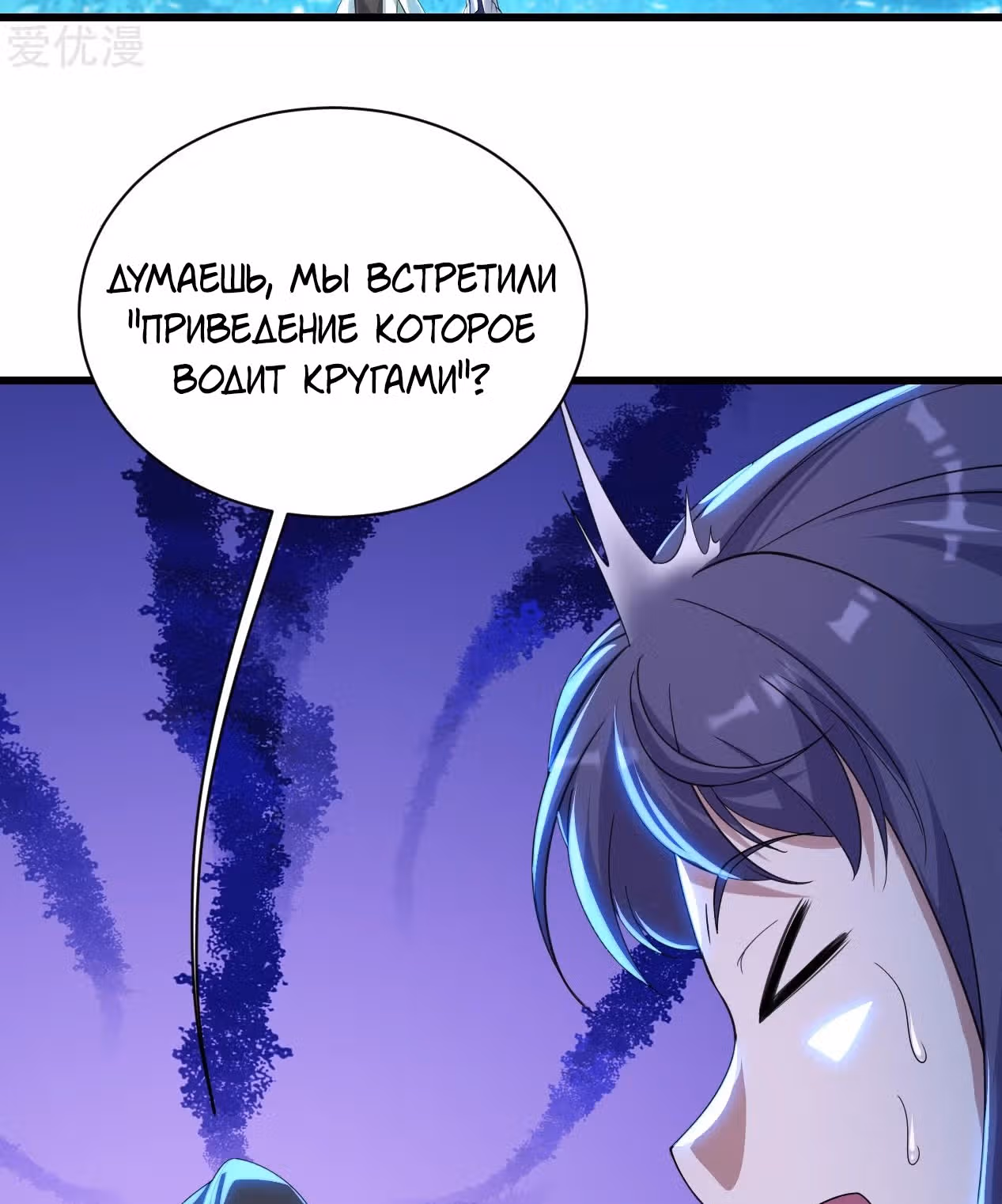 Несравненный Император — Том 1 · Глава 158, страница 4
