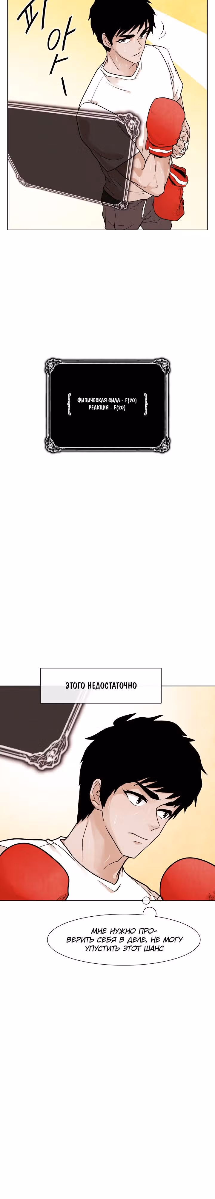Человек из прошлой жизни — Том 1 · Глава 6, страница 24