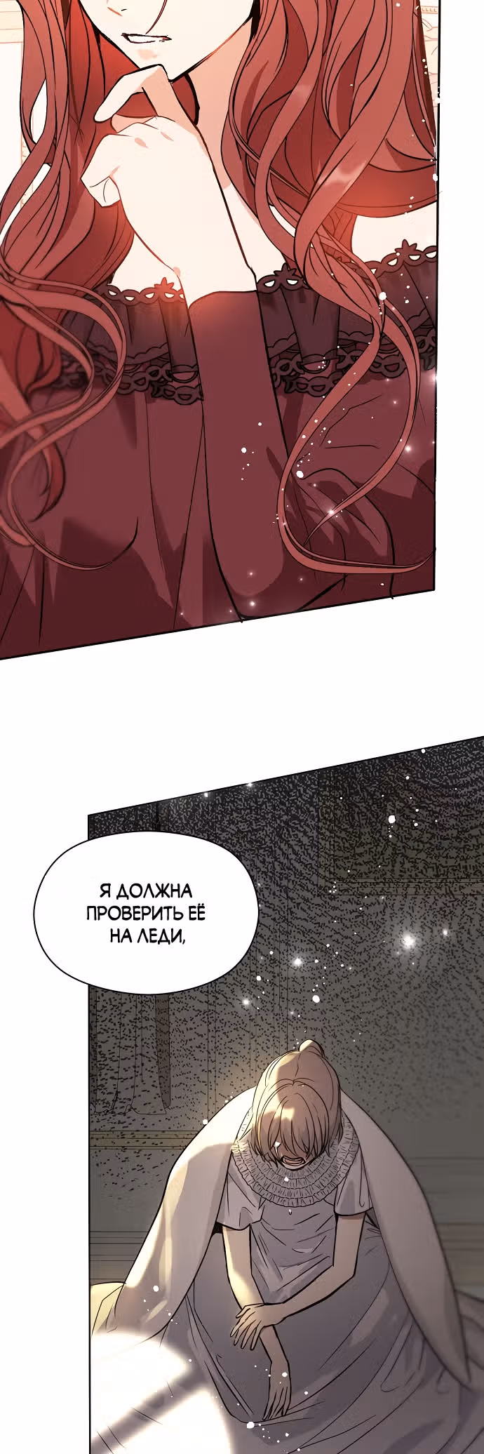 Я не хотела дразнить этого мужчину — Том 1 · Глава 23, страница 60