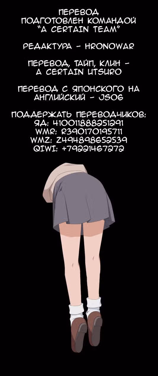 Некий научный Акселератор — Том 8 · Глава 40, страница 19