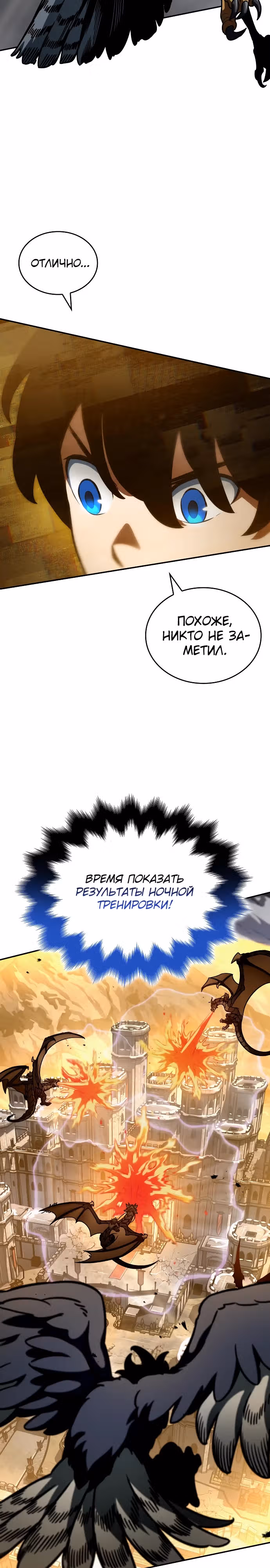Сага Вальгаллы — Том 1 · Глава 15, страница 4