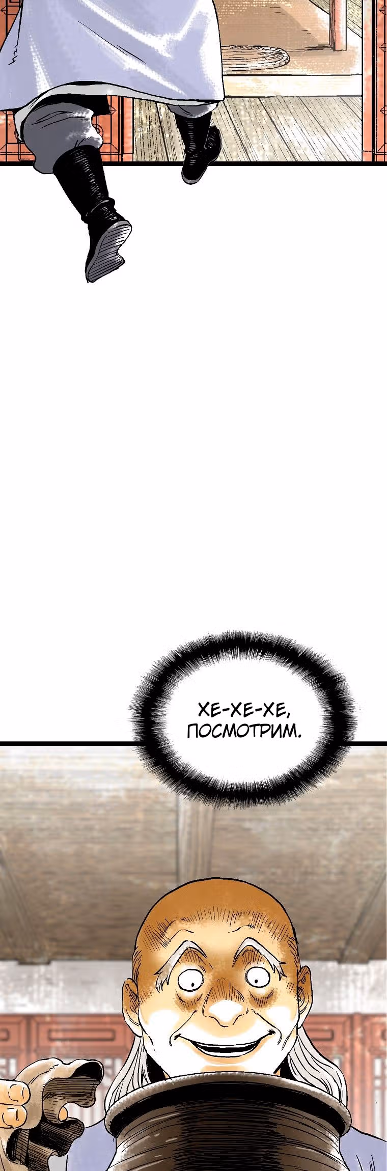 Демонический повелитель горы Куньлунь — Том 1 · Глава 49, страница 15