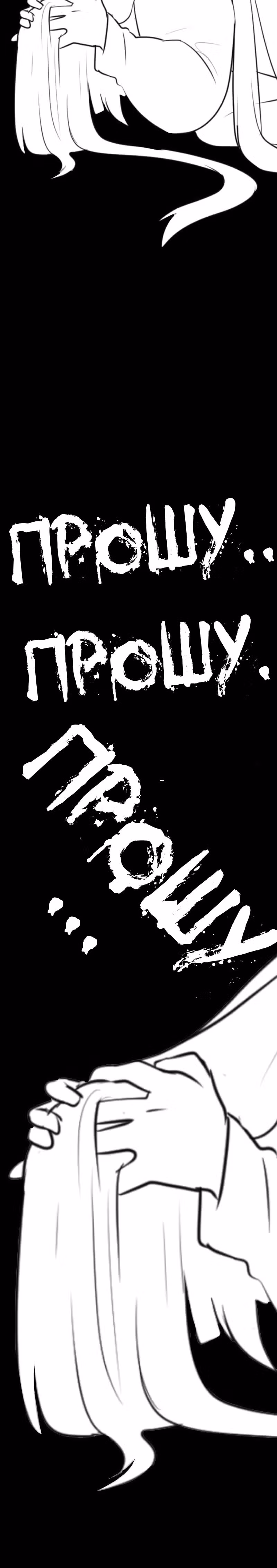 Я - мрачный жнец — Том 1 · Глава 75, страница 68