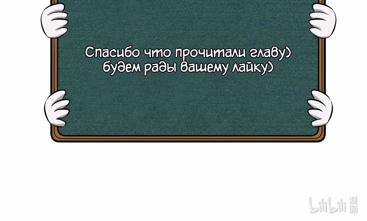 Пожалуйста, перестань меня призывать! — Том 1 · Глава 10, страница 67