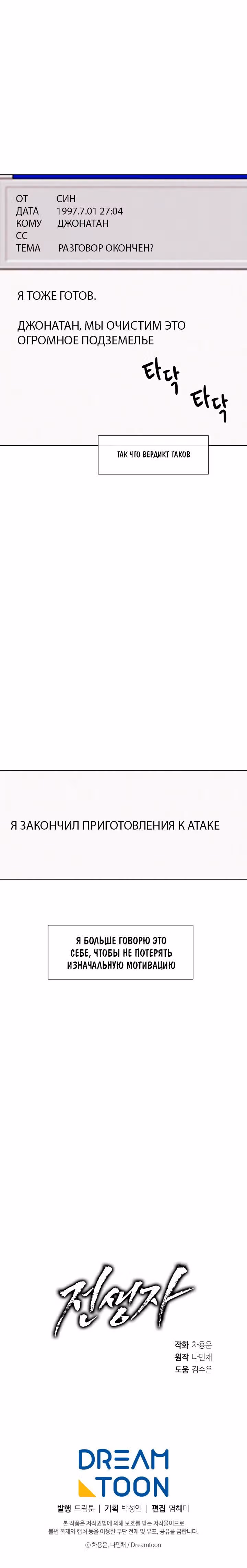 Человек из прошлой жизни — Том 1 · Глава 9, страница 28