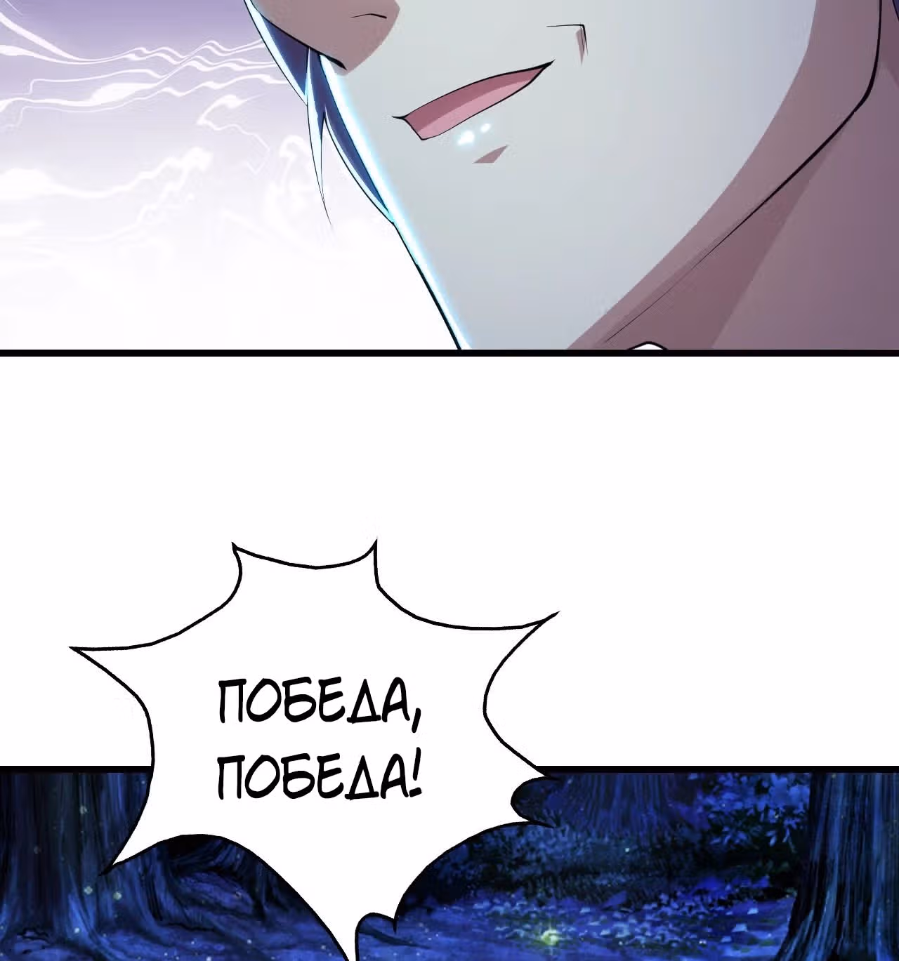Несравненный Император — Том 1 · Глава 160, страница 12